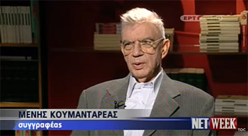 από την εκπομπή της Έλλης Στάης