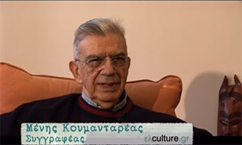 Το show των Ελλήνων